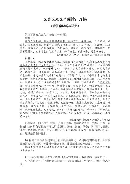 文言常识释褐(释褐在文言文中的意思)-第4张图片-牛逼常识网 文言常识释褐(释褐在文言文中的意思)-第4张图片-牛逼常识网