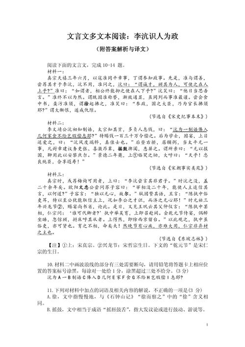 文言常识释褐(释褐在文言文中的意思)-第8张图片-牛逼常识网 文言常识释褐(释褐在文言文中的意思)-第8张图片-牛逼常识网