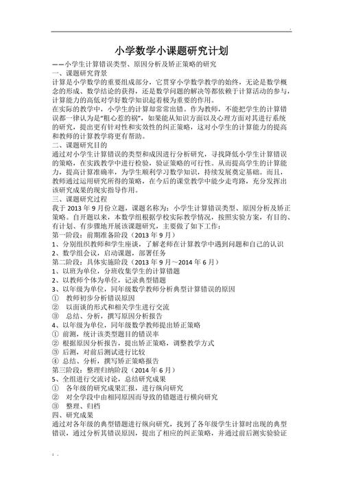 文学常识课题(文学常识课堂教学设计)-第2张图片-牛逼常识网 文学常识课题(文学常识课堂教学设计)-第2张图片-牛逼常识网
