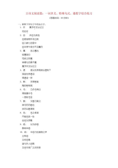 文学常识诏令(文学常识诏令是什么)-第4张图片-牛逼常识网 文学常识诏令(文学常识诏令是什么)-第4张图片-牛逼常识网