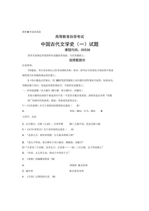 宋元文学常识题,宋元文学填空题-第6张图片-牛逼常识网 宋元文学常识题,宋元文学填空题-第6张图片-牛逼常识网