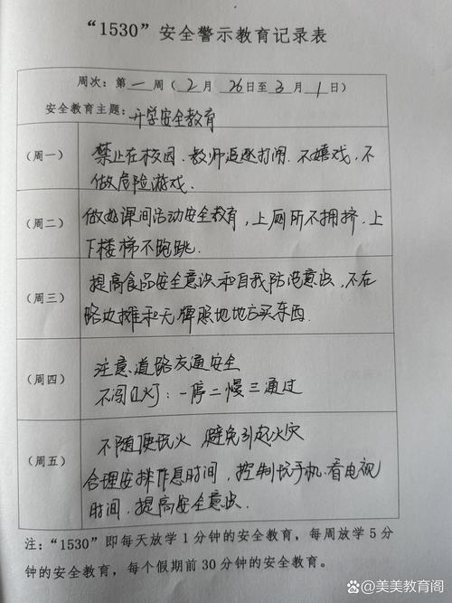 幼儿园中安全常识中班 - 幼儿园中班安全小知识-第5张图片-牛逼常识网 幼儿园中安全常识中班 - 幼儿园中班安全小知识-第5张图片-牛逼常识网