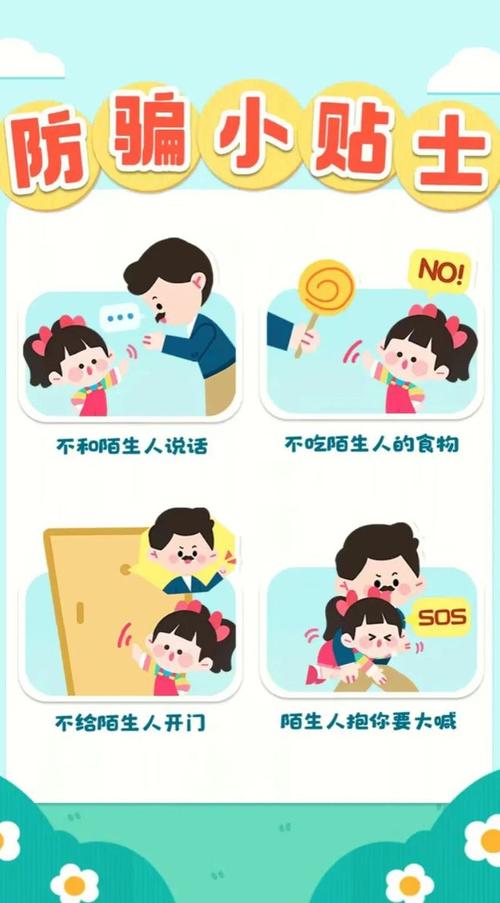幼儿园中安全常识中班 - 幼儿园中班安全小知识-第6张图片-牛逼常识网 幼儿园中安全常识中班 - 幼儿园中班安全小知识-第6张图片-牛逼常识网