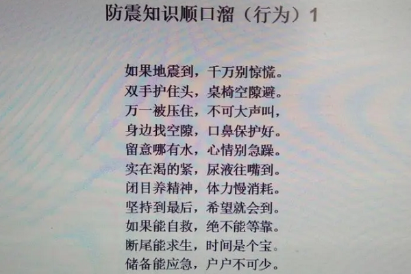 家里防震措施图片（家里防震措施）