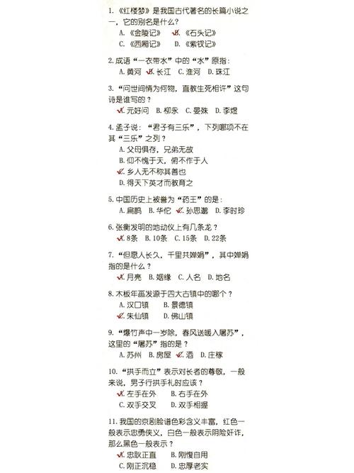 文化常识题复 - 文化常识的题-第3张图片-牛逼常识网 文化常识题复 - 文化常识的题-第3张图片-牛逼常识网