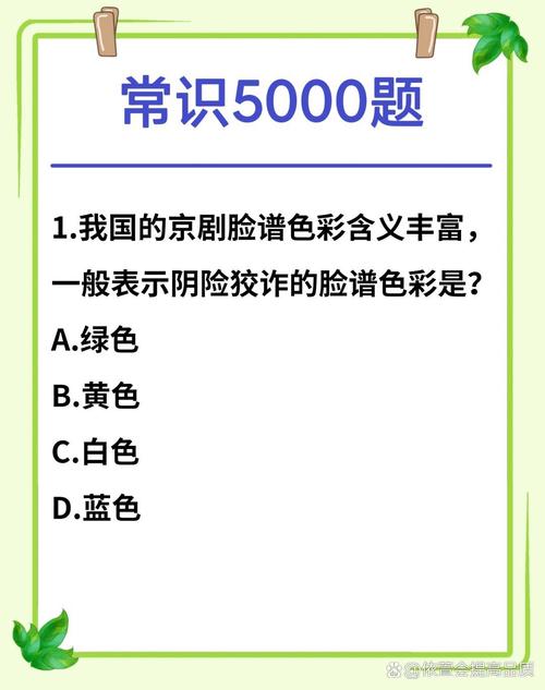 用常识去思考,用常识举例子的议论文-第3张图片-牛逼常识网 用常识去思考,用常识举例子的议论文-第3张图片-牛逼常识网