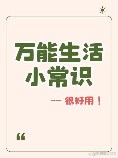 用常识去思考,用常识举例子的议论文-第4张图片-牛逼常识网 用常识去思考,用常识举例子的议论文-第4张图片-牛逼常识网