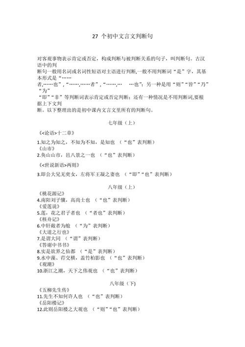 文言常识判断(文言常识判断题及答案)-第3张图片-牛逼常识网 文言常识判断(文言常识判断题及答案)-第3张图片-牛逼常识网