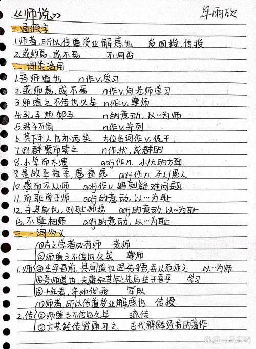 文言常识判断(文言常识判断题及答案)-第5张图片-牛逼常识网 文言常识判断(文言常识判断题及答案)-第5张图片-牛逼常识网