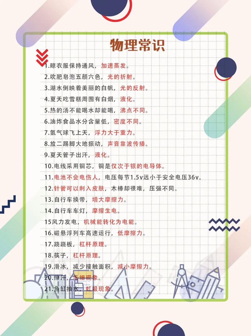 增长见识常识,增长见识常识是什么-第5张图片-牛逼常识网 增长见识常识,增长见识常识是什么-第5张图片-牛逼常识网