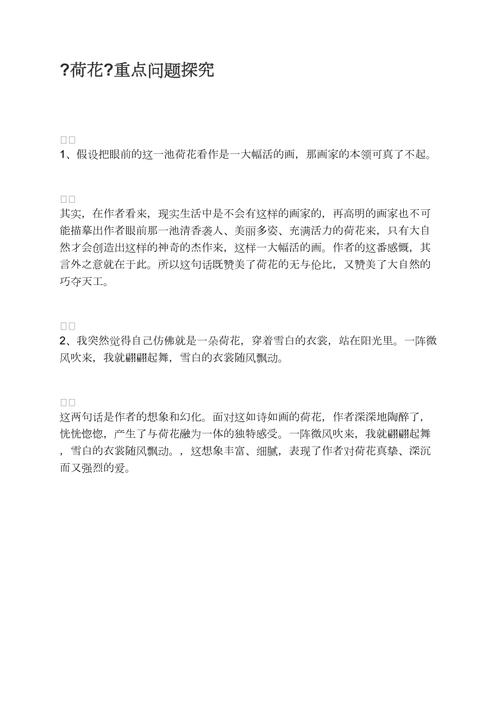 植物类常识题(植物知识选取题)-第6张图片-牛逼常识网 植物类常识题(植物知识选取题)-第6张图片-牛逼常识网