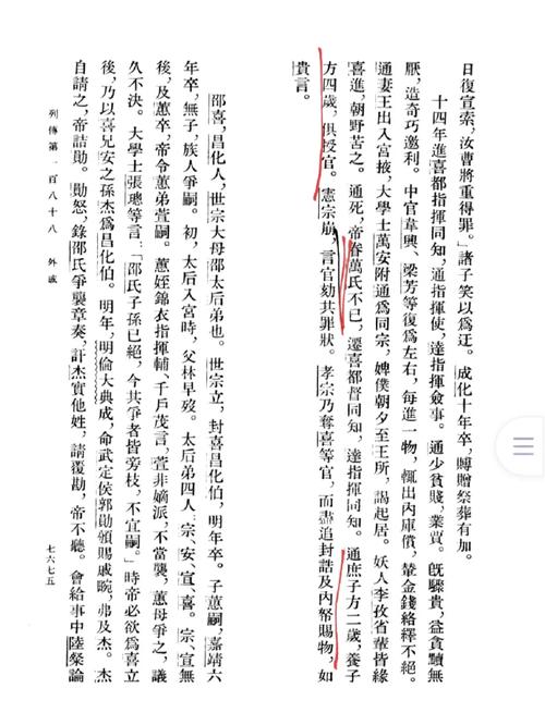 巡按文言常识,按 巡视 文言文-第2张图片-牛逼常识网 巡按文言常识,按 巡视 文言文-第2张图片-牛逼常识网