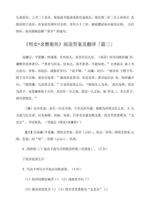 巡按文言常识,按 巡视 文言文-第4张图片-牛逼常识网 巡按文言常识,按 巡视 文言文-第4张图片-牛逼常识网