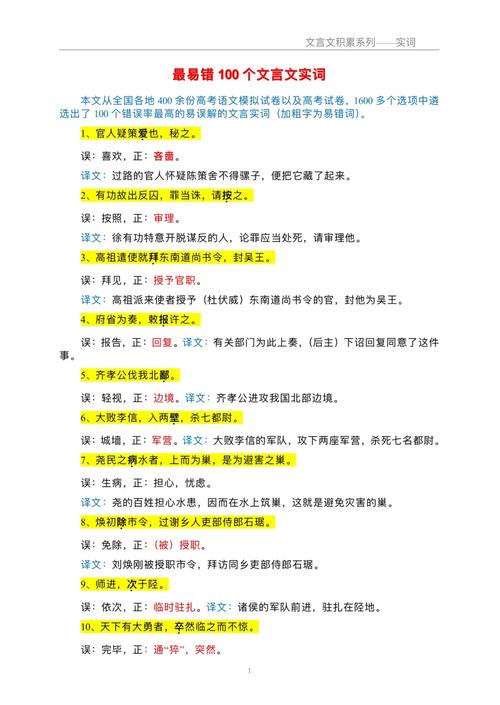 巡按文言常识,按 巡视 文言文-第5张图片-牛逼常识网 巡按文言常识,按 巡视 文言文-第5张图片-牛逼常识网