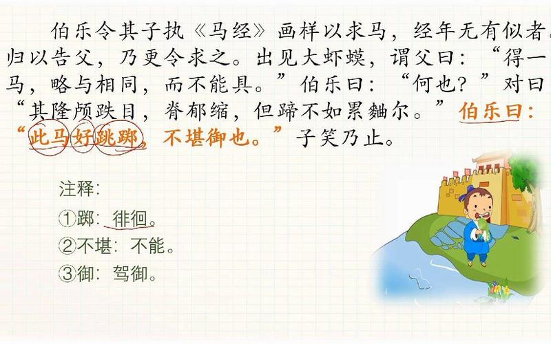 巡按文言常识,按 巡视 文言文-第7张图片-牛逼常识网 巡按文言常识,按 巡视 文言文-第7张图片-牛逼常识网