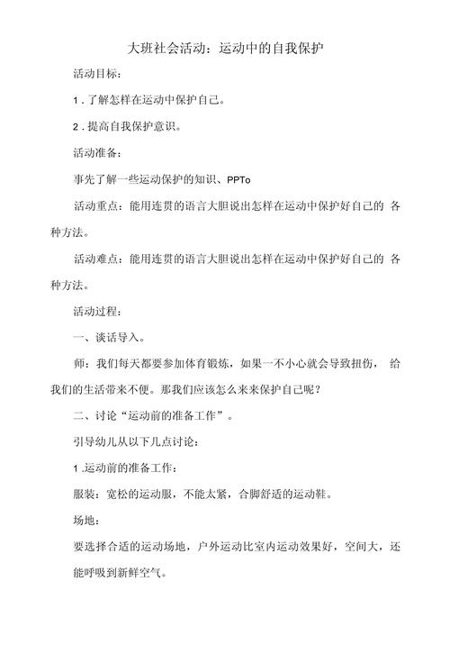 自护常识主题 - 自护常识手抄报-第8张图片-牛逼常识网 自护常识主题 - 自护常识手抄报-第8张图片-牛逼常识网
