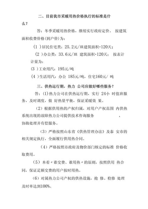 供暖常识宣传,供暖相关知识-第5张图片-牛逼常识网 供暖常识宣传,供暖相关知识-第5张图片-牛逼常识网
