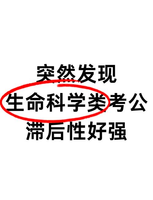 生物公考常识,公考生物常识汇总-第2张图片-牛逼常识网 生物公考常识,公考生物常识汇总-第2张图片-牛逼常识网
