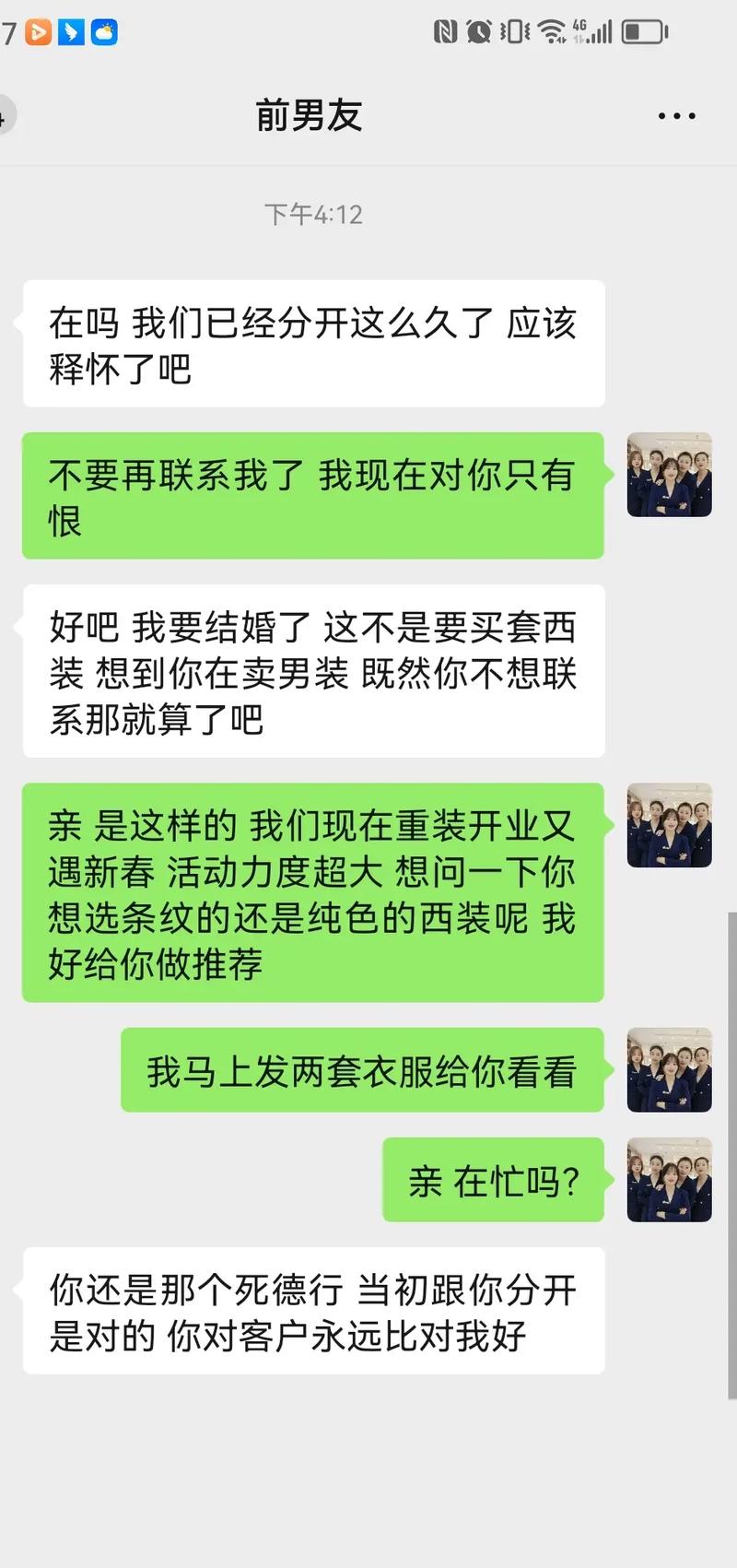 男装常识销售,男装的销售-第4张图片-牛逼常识网 男装常识销售,男装的销售-第4张图片-牛逼常识网