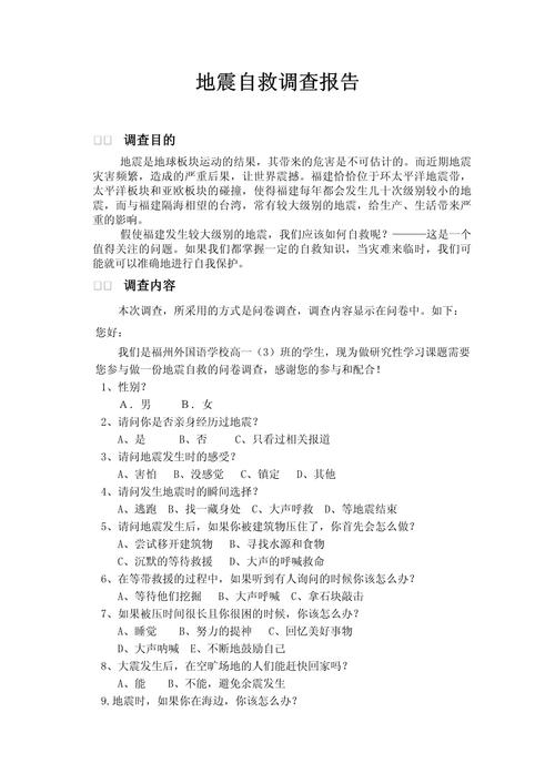 疫情常识问卷(疫情知识问卷)-第1张图片-牛逼常识网 疫情常识问卷(疫情知识问卷)-第1张图片-牛逼常识网