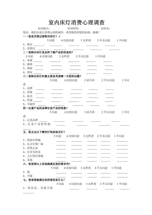 疫情常识问卷(疫情知识问卷)-第2张图片-牛逼常识网 疫情常识问卷(疫情知识问卷)-第2张图片-牛逼常识网