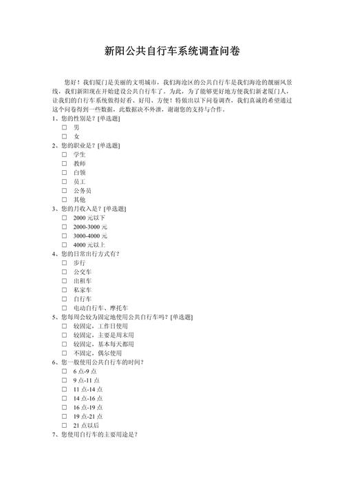 疫情常识问卷(疫情知识问卷)-第5张图片-牛逼常识网 疫情常识问卷(疫情知识问卷)-第5张图片-牛逼常识网