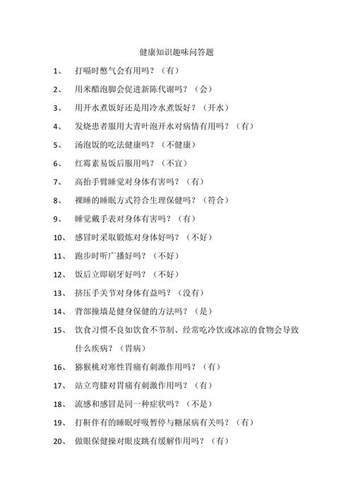 100题常识(常识200题)-第1张图片-牛逼常识网 100题常识(常识200题)-第1张图片-牛逼常识网