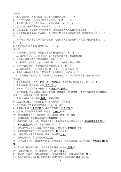 100题常识(常识200题)-第4张图片-牛逼常识网 100题常识(常识200题)-第4张图片-牛逼常识网