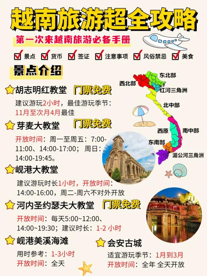 越南文化常识(越南有什么文化活动)-第4张图片-牛逼常识网 越南文化常识(越南有什么文化活动)-第4张图片-牛逼常识网
