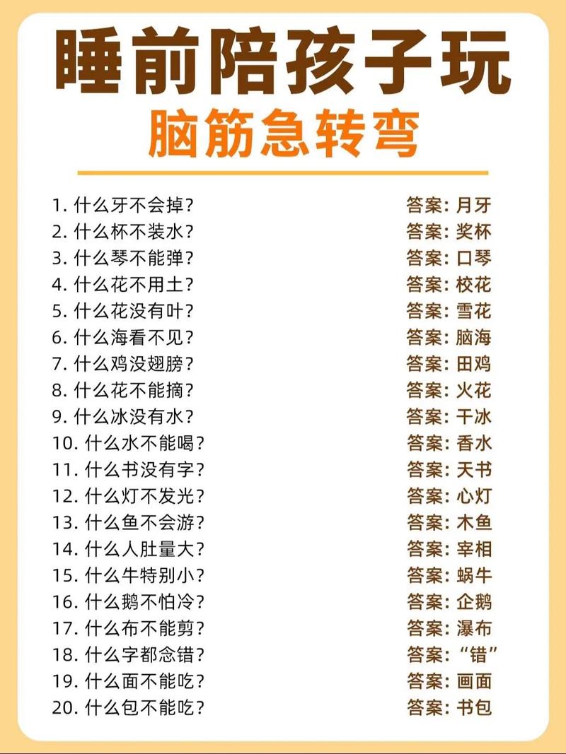生活常识游戏书 - 日常生活游戏大全-第5张图片-牛逼常识网 生活常识游戏书 - 日常生活游戏大全-第5张图片-牛逼常识网