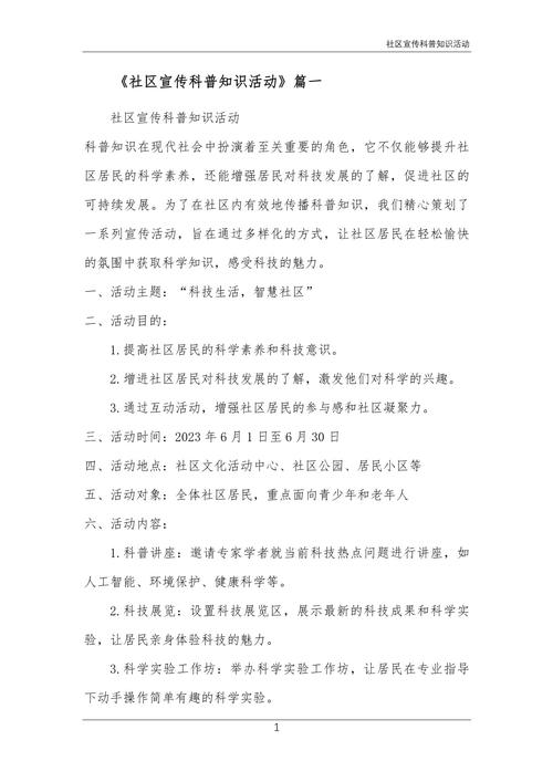 生活常识在哪科普(生活常识课)-第2张图片-牛逼常识网 生活常识在哪科普(生活常识课)-第2张图片-牛逼常识网