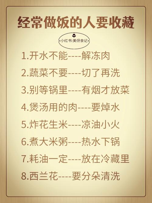 生活常识在哪科普(生活常识课)-第3张图片-牛逼常识网 生活常识在哪科普(生活常识课)-第3张图片-牛逼常识网