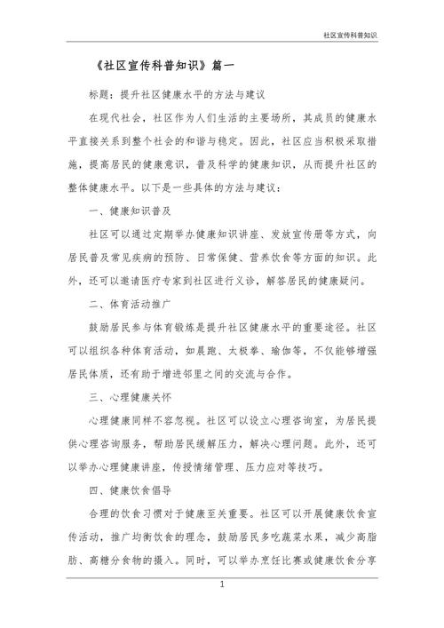 生活常识在哪科普(生活常识课)-第4张图片-牛逼常识网 生活常识在哪科普(生活常识课)-第4张图片-牛逼常识网