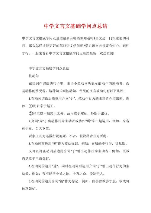 文言常识经典(文言文学常识积累)-第2张图片-牛逼常识网 文言常识经典(文言文学常识积累)-第2张图片-牛逼常识网