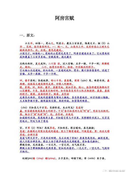 文言常识经典(文言文学常识积累)-第3张图片-牛逼常识网 文言常识经典(文言文学常识积累)-第3张图片-牛逼常识网