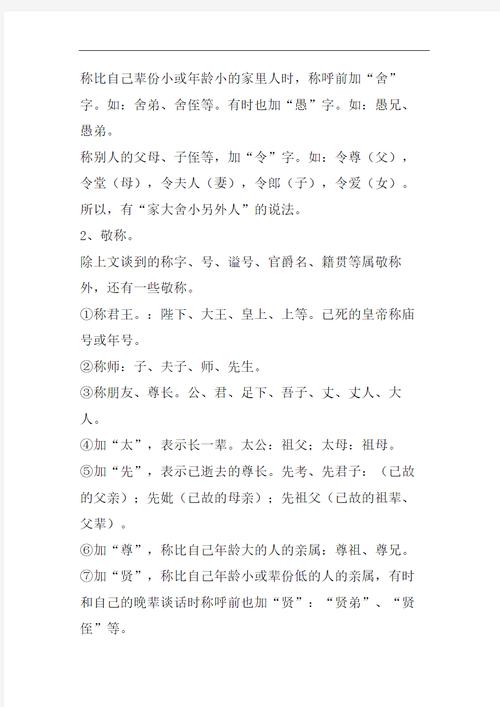名的文化常识(必知的文化常识)-第8张图片-牛逼常识网 名的文化常识(必知的文化常识)-第8张图片-牛逼常识网