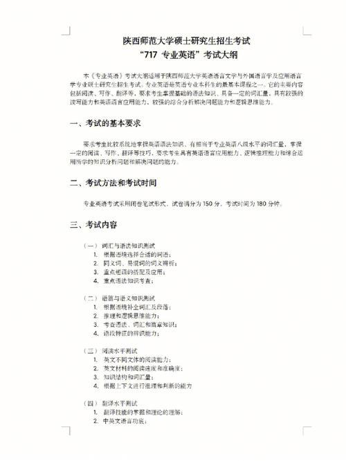 考研英美常识,考研英美文化常识-第2张图片-牛逼常识网 考研英美常识,考研英美文化常识-第2张图片-牛逼常识网