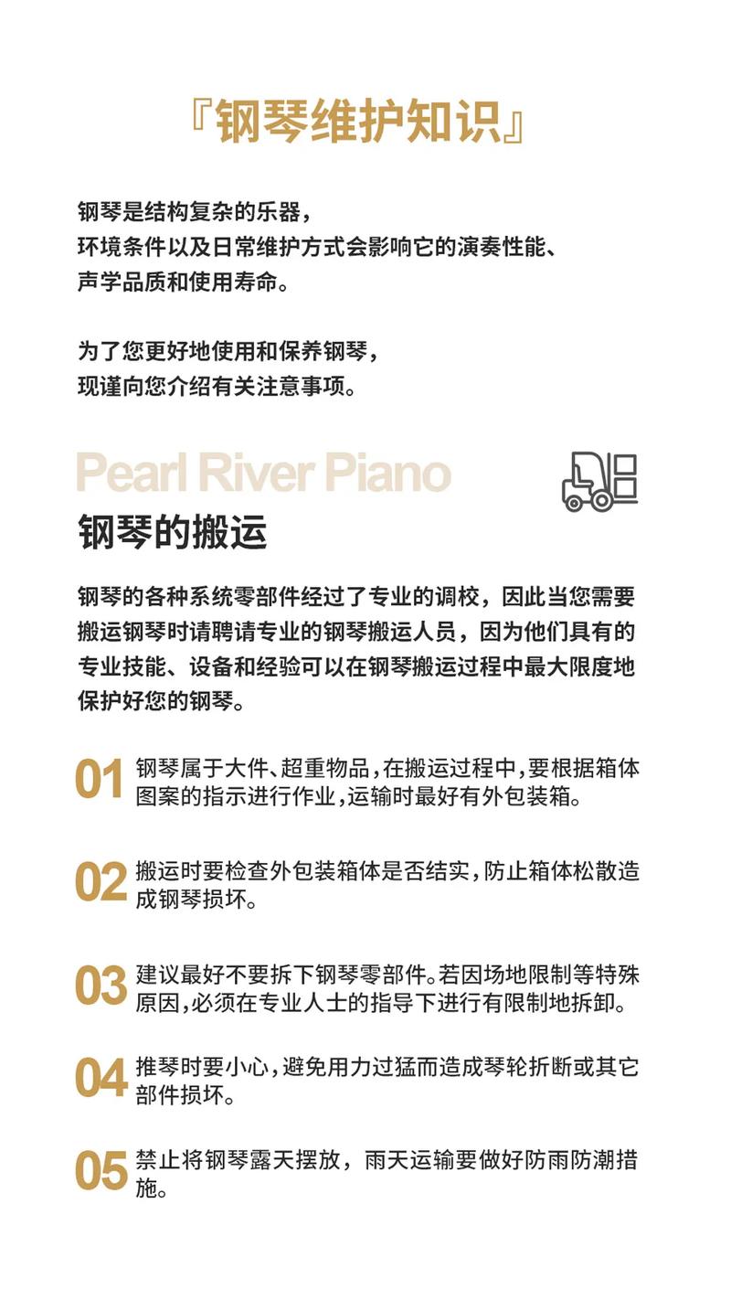 钢琴怎么保养常识,钢琴保养小知识-第1张图片-牛逼常识网 钢琴怎么保养常识,钢琴保养小知识-第1张图片-牛逼常识网