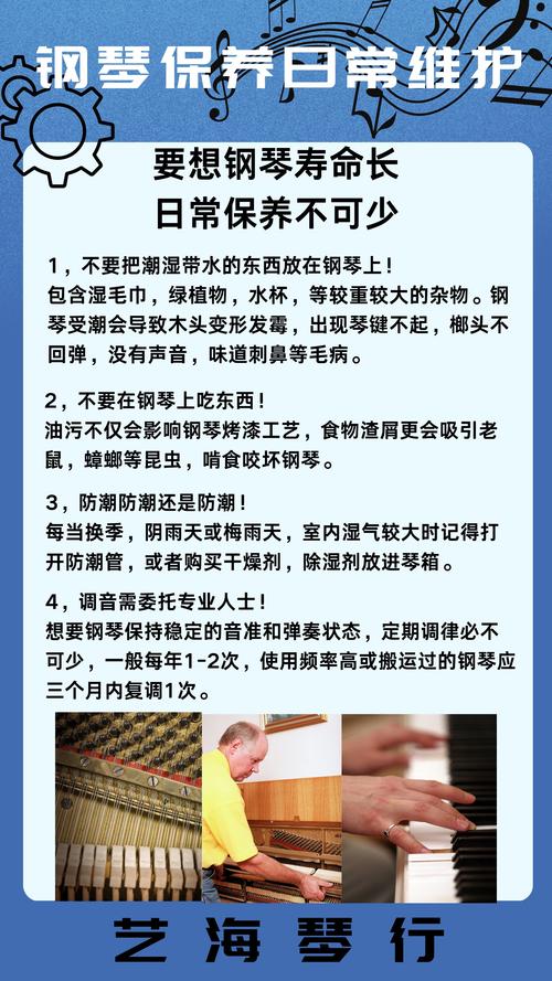 钢琴怎么保养常识,钢琴保养小知识-第3张图片-牛逼常识网 钢琴怎么保养常识,钢琴保养小知识-第3张图片-牛逼常识网
