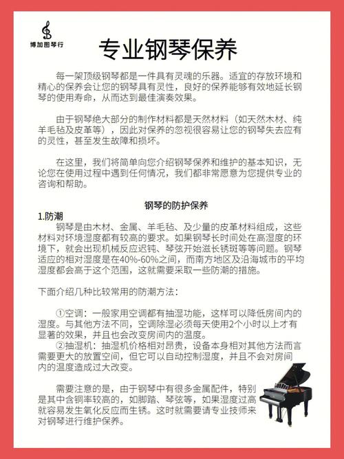 钢琴怎么保养常识,钢琴保养小知识-第4张图片-牛逼常识网 钢琴怎么保养常识,钢琴保养小知识-第4张图片-牛逼常识网