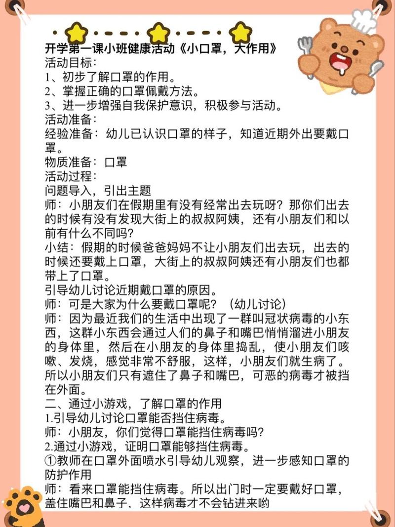 疫情口罩常识(疫情口罩知识)-第4张图片-牛逼常识网 疫情口罩常识(疫情口罩知识)-第4张图片-牛逼常识网
