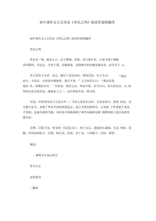 金紫文言常识(金紫在古文中的意思)-第2张图片-牛逼常识网 金紫文言常识(金紫在古文中的意思)-第2张图片-牛逼常识网