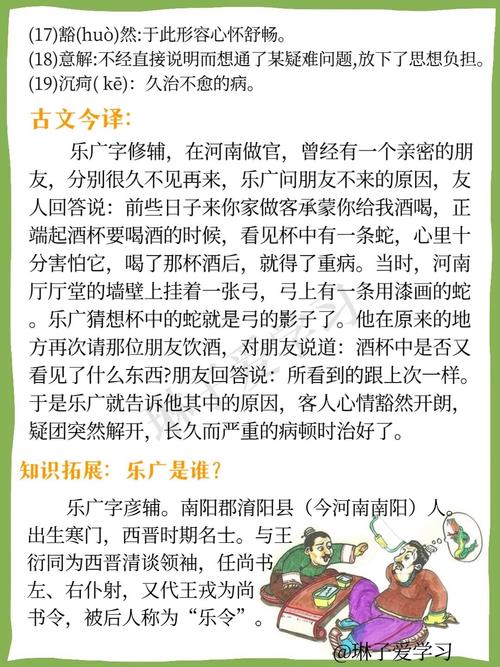 金紫文言常识(金紫在古文中的意思)-第6张图片-牛逼常识网 金紫文言常识(金紫在古文中的意思)-第6张图片-牛逼常识网
