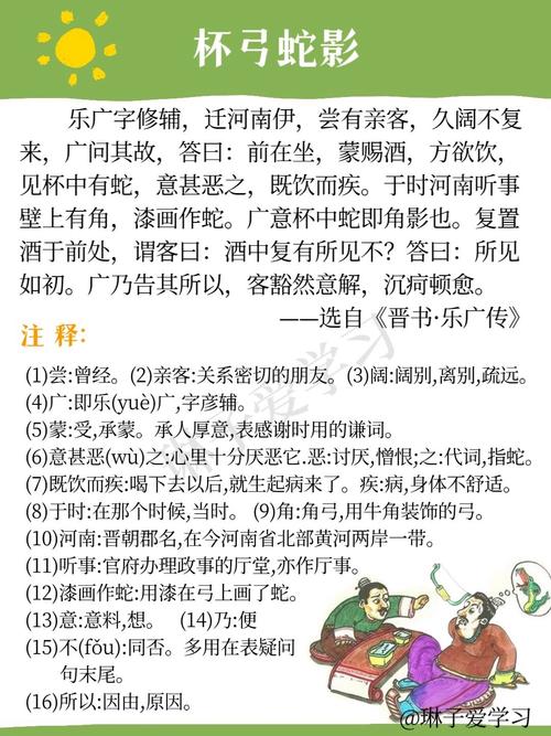 金紫文言常识(金紫在古文中的意思)-第5张图片-牛逼常识网 金紫文言常识(金紫在古文中的意思)-第5张图片-牛逼常识网