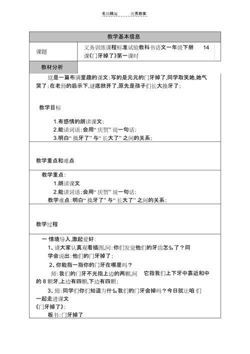 小孩掉牙常识,小孩掉牙都掉哪些-第2张图片-牛逼常识网 小孩掉牙常识,小孩掉牙都掉哪些-第2张图片-牛逼常识网