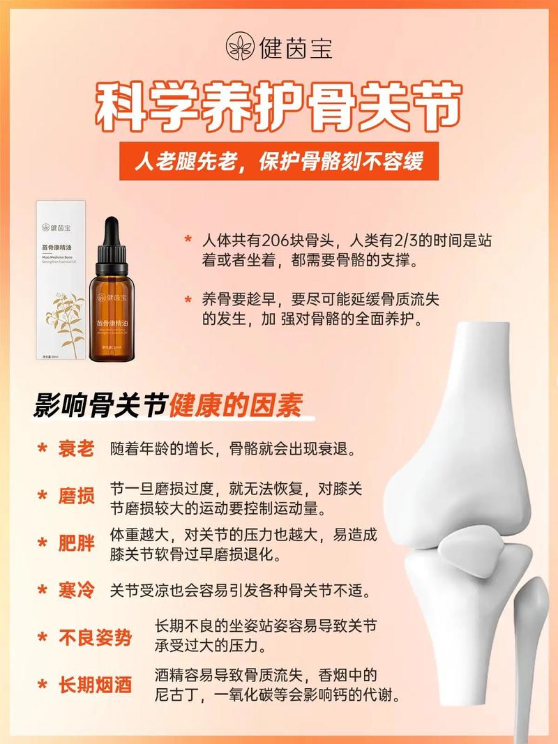 骨关节健康常识(骨关节健康常识内容)-第2张图片-牛逼常识网 骨关节健康常识(骨关节健康常识内容)-第2张图片-牛逼常识网