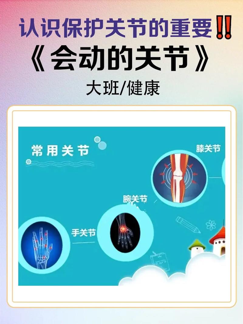骨关节健康常识(骨关节健康常识内容)-第3张图片-牛逼常识网 骨关节健康常识(骨关节健康常识内容)-第3张图片-牛逼常识网