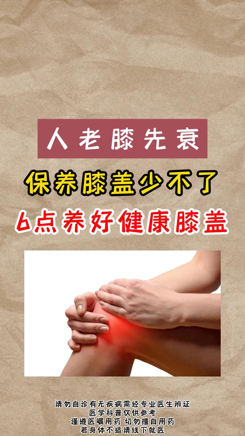 骨关节健康常识(骨关节健康常识内容)-第4张图片-牛逼常识网 骨关节健康常识(骨关节健康常识内容)-第4张图片-牛逼常识网