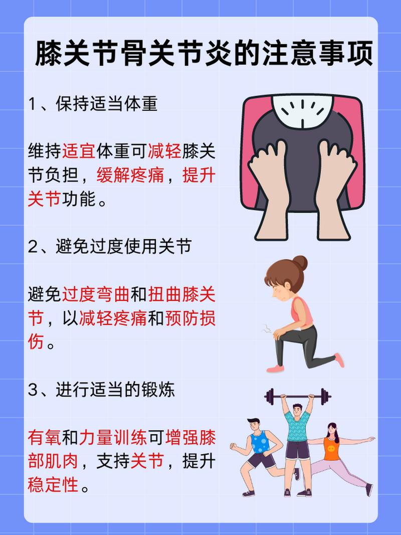 骨关节健康常识(骨关节健康常识内容)-第7张图片-牛逼常识网 骨关节健康常识(骨关节健康常识内容)-第7张图片-牛逼常识网