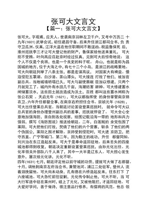 请缨文学常识 - 关于请缨的典故-第3张图片-牛逼常识网 请缨文学常识 - 关于请缨的典故-第3张图片-牛逼常识网